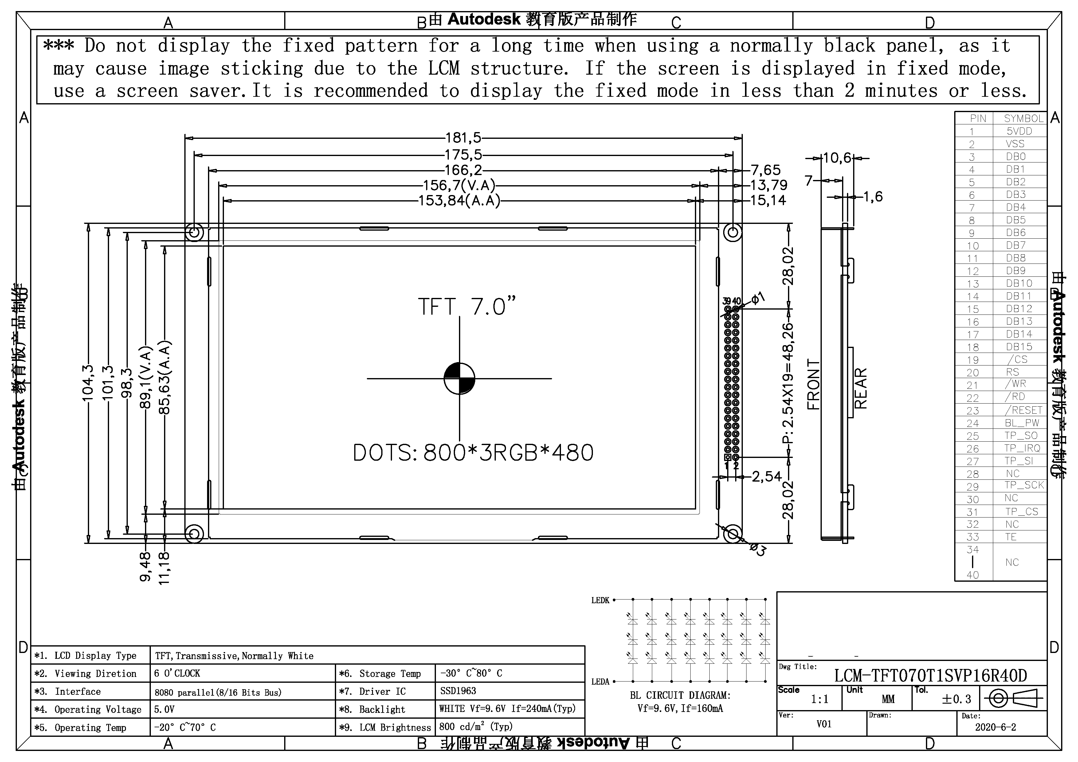 LCM-TFT070T1SVP16R40D單頁.png