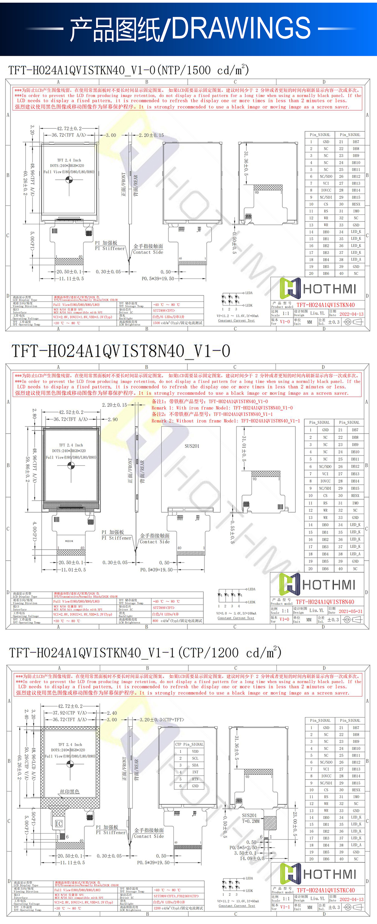 2.4TFT-H024A1QVISTKN40詳情3.jpg