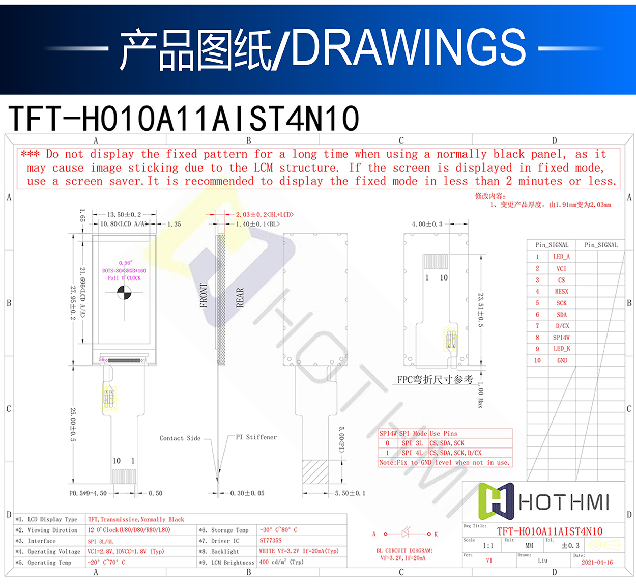 1.0寸TFT-H010A11AIST4N10詳情3.jpg