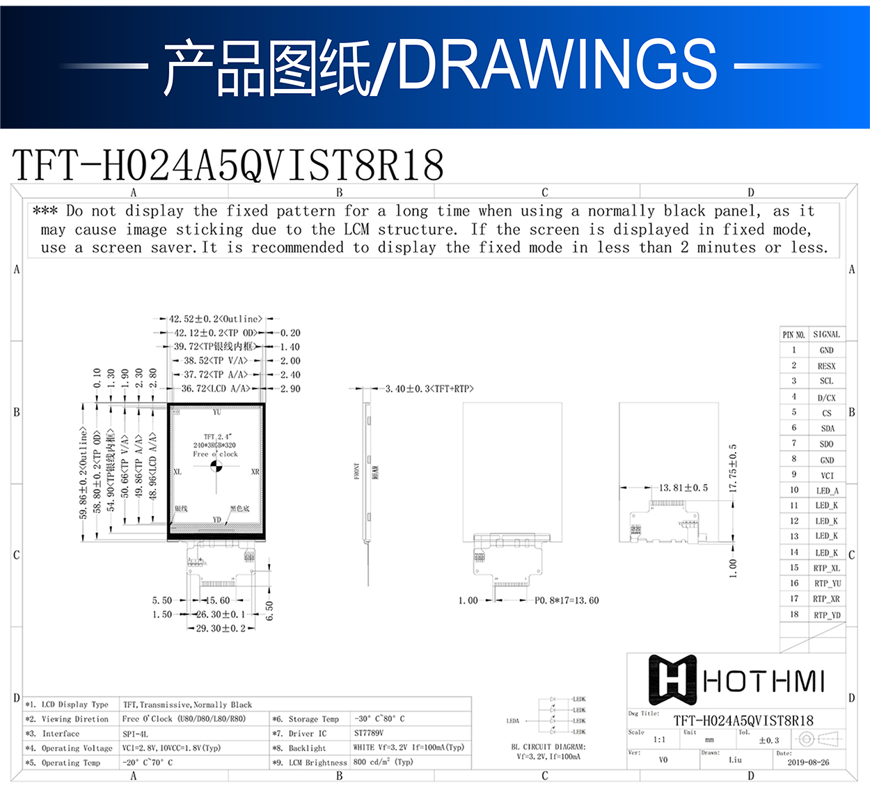 2.4寸TFT-H024A5QVIST8R18詳情3.jpg